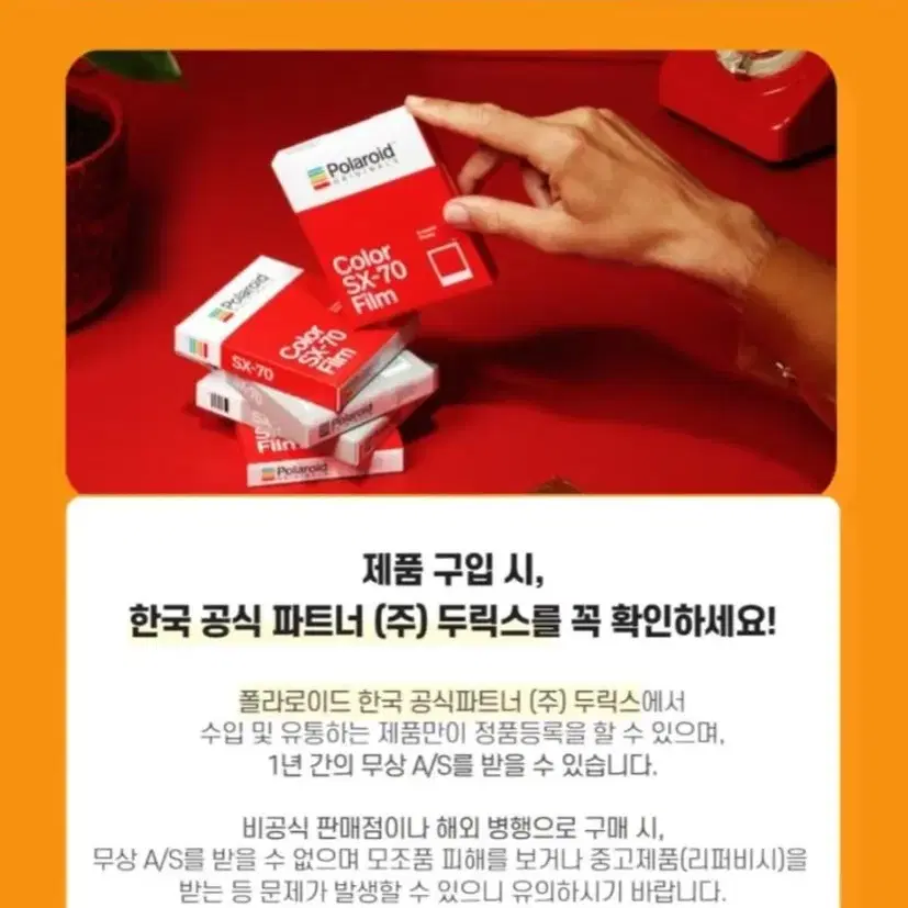 폴라로이드 고 Polaroid Go 카메라(화이트) + 폴라로이드 고 더