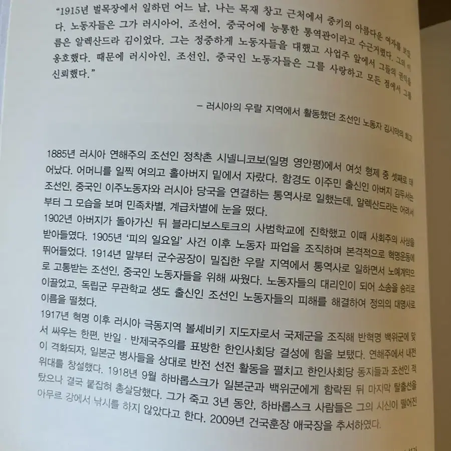 여성 독립운동가 그림집