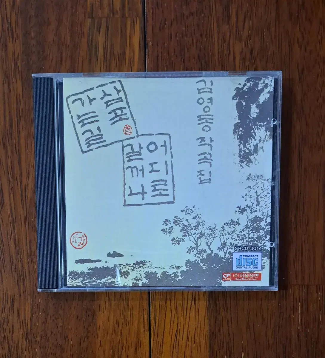 김영동 작곡집 CD