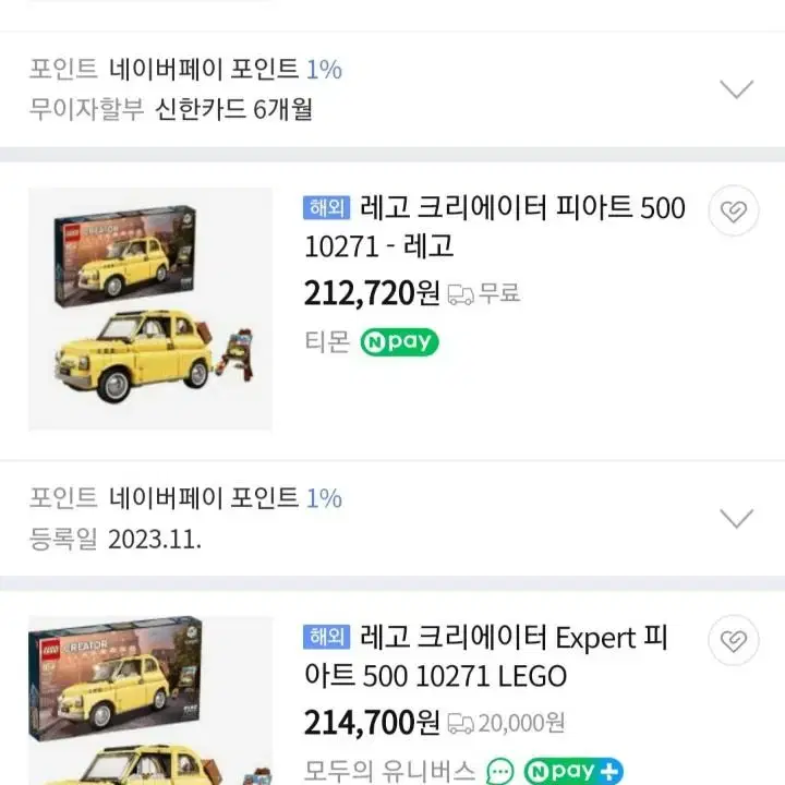 레고 정품 피아트 500