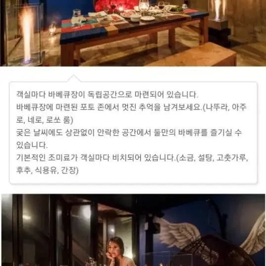 가평 제주 팬션 숙박권