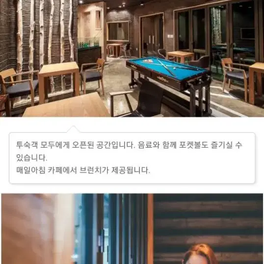 가평 제주 팬션 숙박권