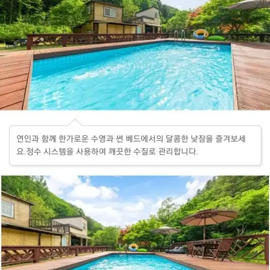 가평 제주 팬션 숙박권