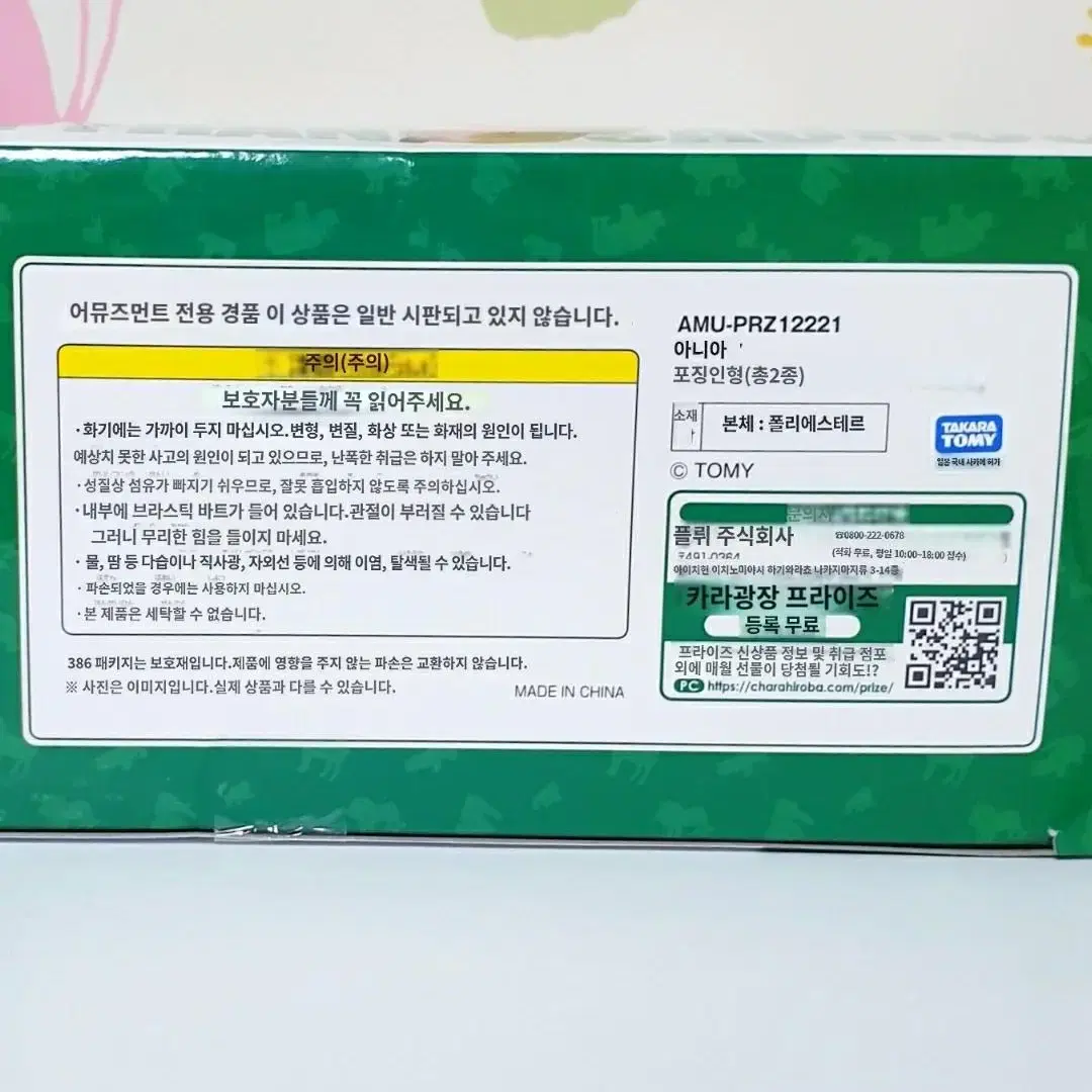 티라노사우루스 공룡 동물 인형 일본정품 타카라토미 티라노