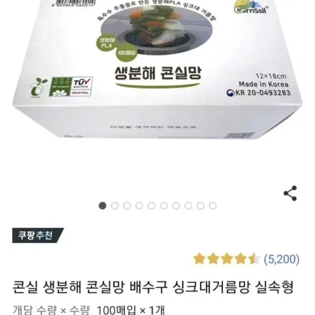 배수구 싱크대 음식물 거름망 100매입