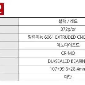 웰고 B 212 평페달