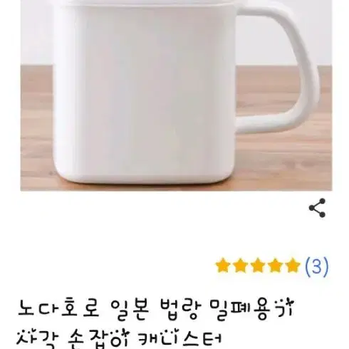 노다호로 용기 냄비