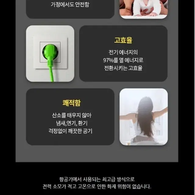 픽스 전기 팬히터 온풍기