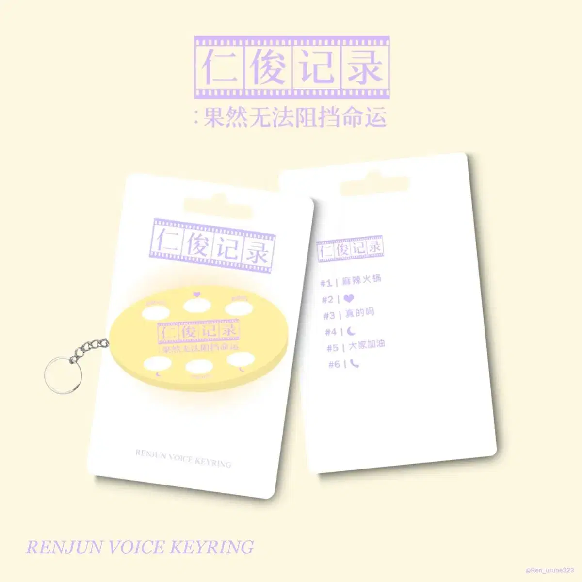 Lune renjun Voice keyring WTS