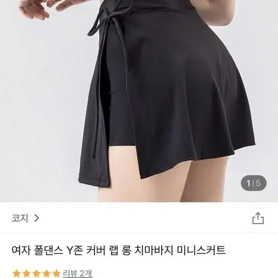 폴댄스 스커트