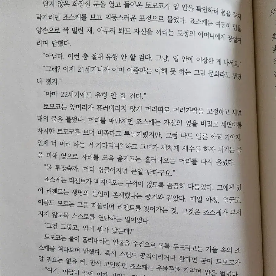 죠죠 장승 소설 죠스케x죠타로 사랑 4부