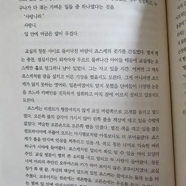 죠죠 장승 소설 죠스케x죠타로 사랑 4부