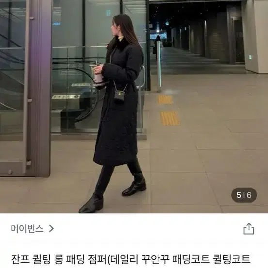 메이빈스 롱패딩 [융안감] [거의새상품]