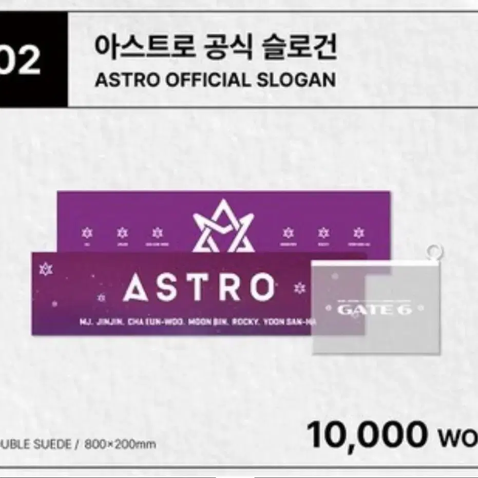 아스트로 공식 슬로건