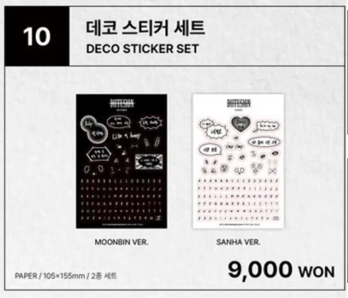 Moonbin sanha fan con MD (deco sticker set)