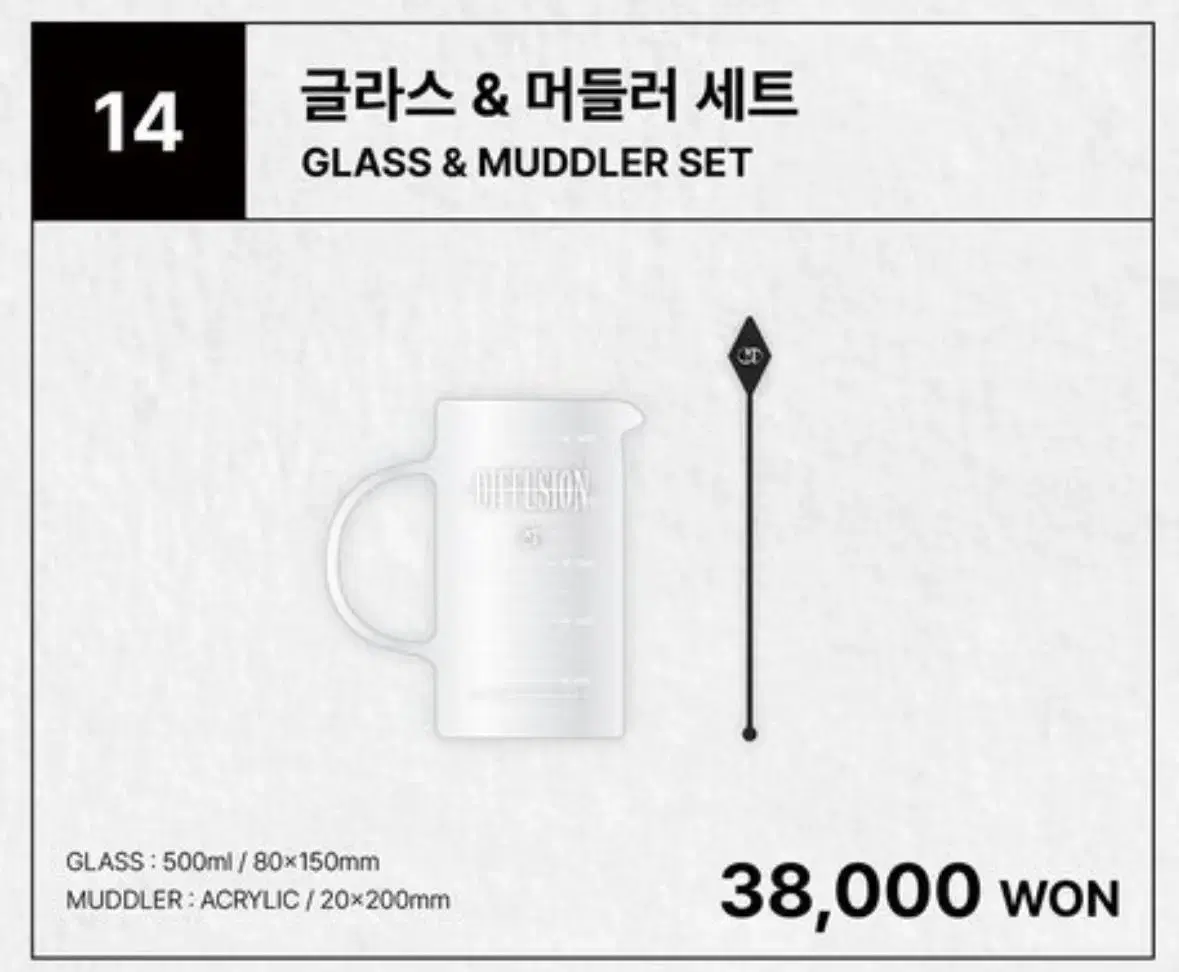 Moonbin Sanha fan con MD (Glass & Muddler Set)