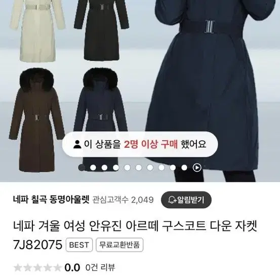 23년 신상 네파 아르떼 블랙 100 판매합니다