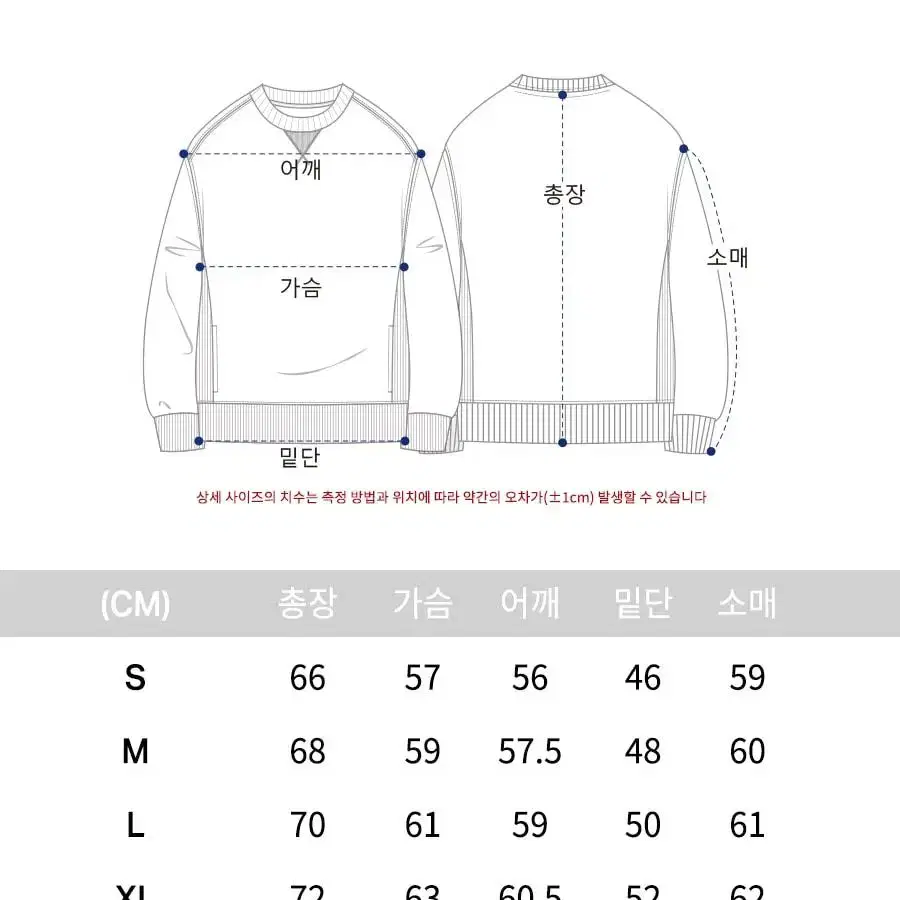 이벳필드 맨투맨