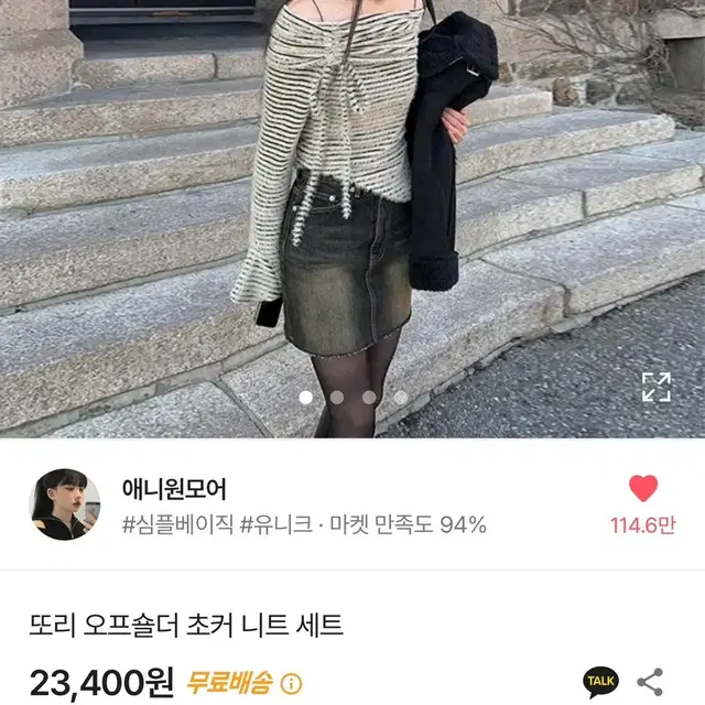 에이블이 지그재그 애니원모어 니트