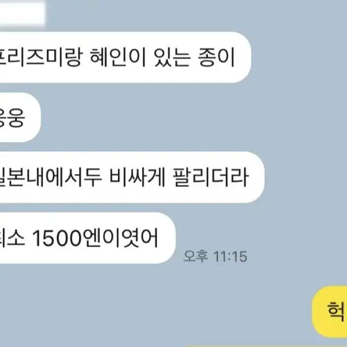 프리즘스톤 극상 밤하늘의 심포니아 판매