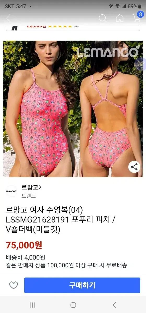 르망고수영복