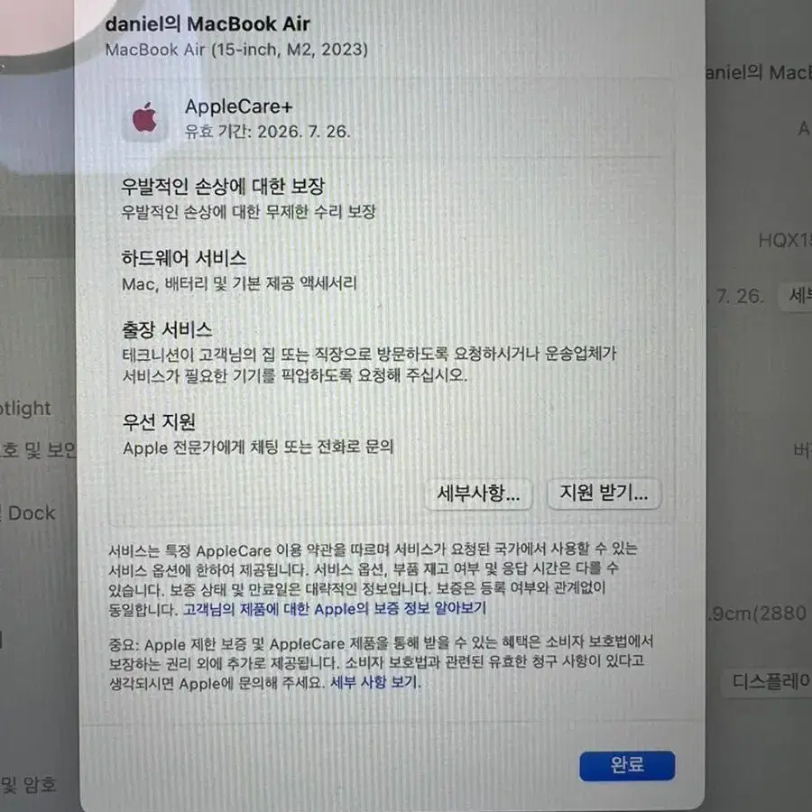 맥북 에어 m2 15인치(애케플)