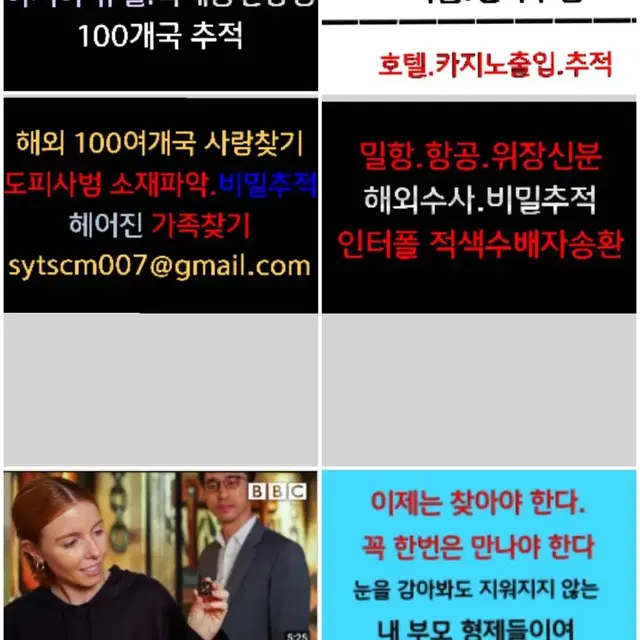 국제탐정 사람찾기 해외공인탐정 흥신소 심부름센터 탐정 사설탐정 사립탐정