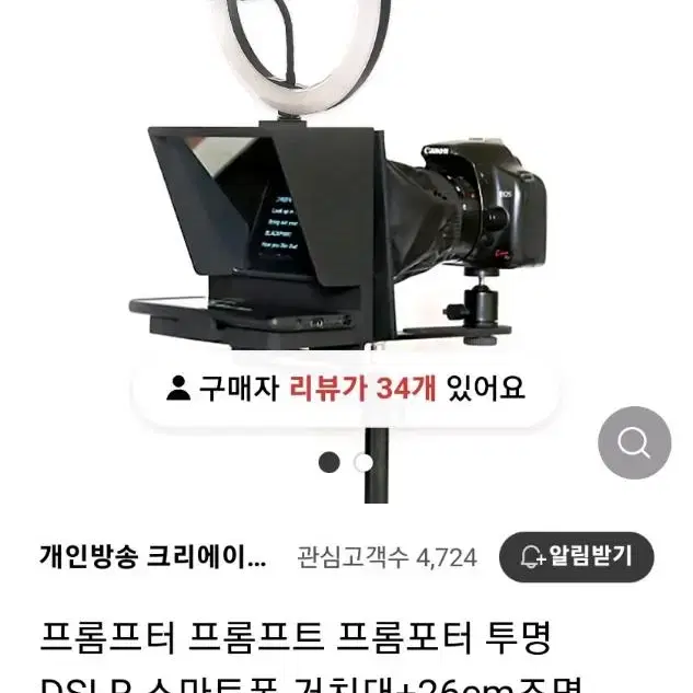 프롬프터