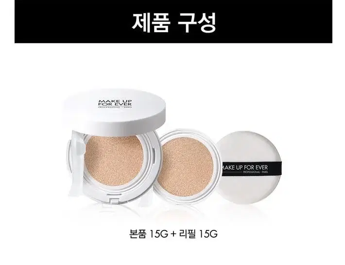 make up for ever 유브이 브라이트 쿠션