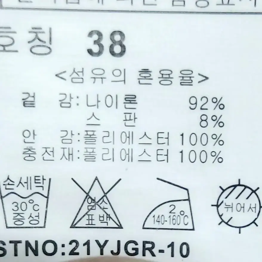 김영주골프 겨울골프바지38/방한 패딩바지/1싼