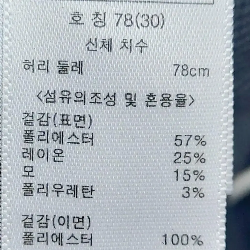 케네스콜 남성겨울바지30/스판 기모바지/1싼/일싼