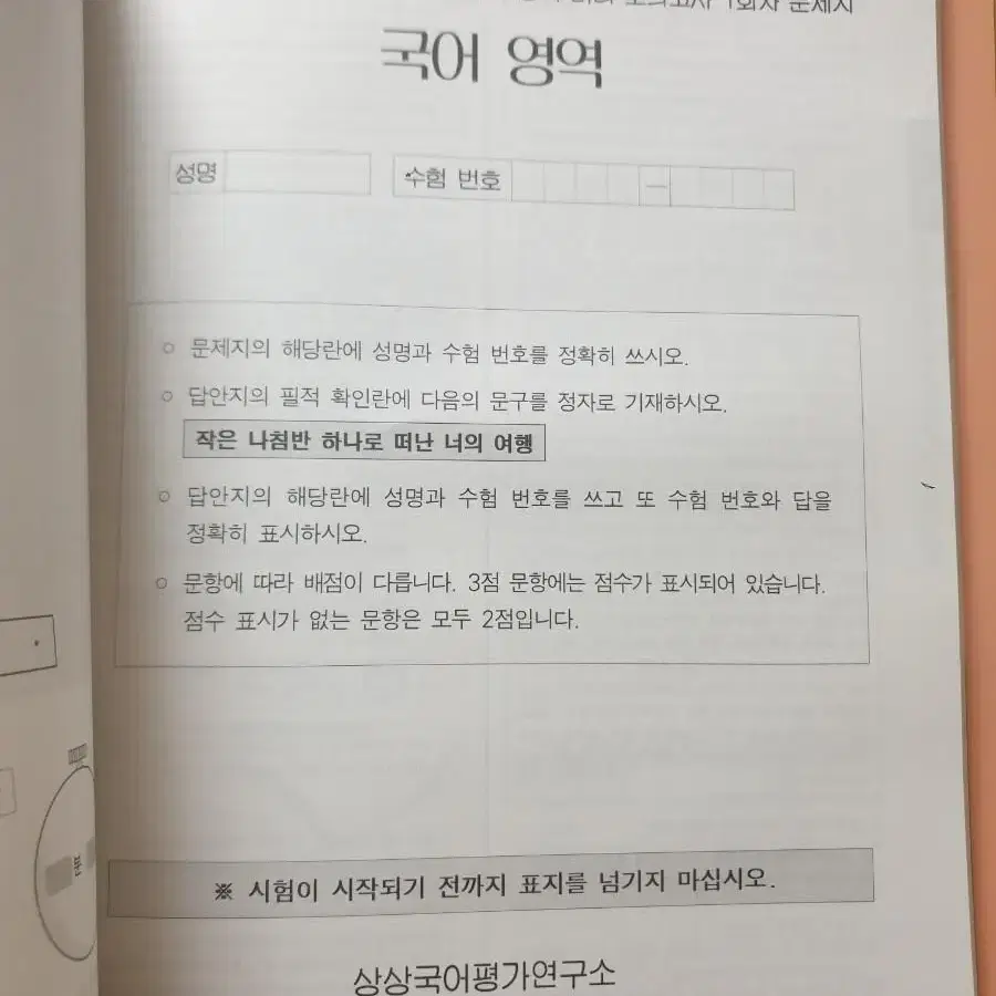 [가격내림] 상상력 주간지 새책 판매합니다