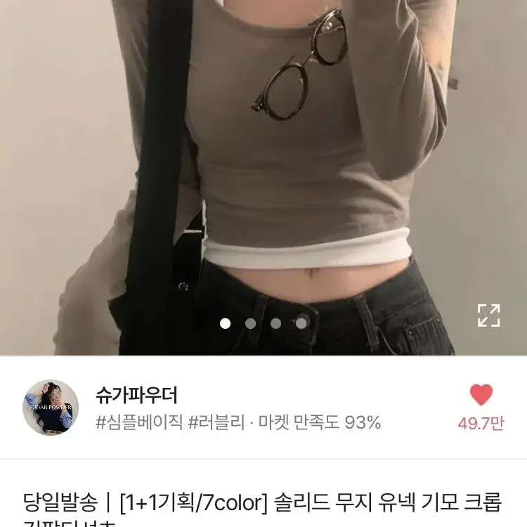 솔리드 무지 유넥 기모 크롭 긴팔 티셔츠