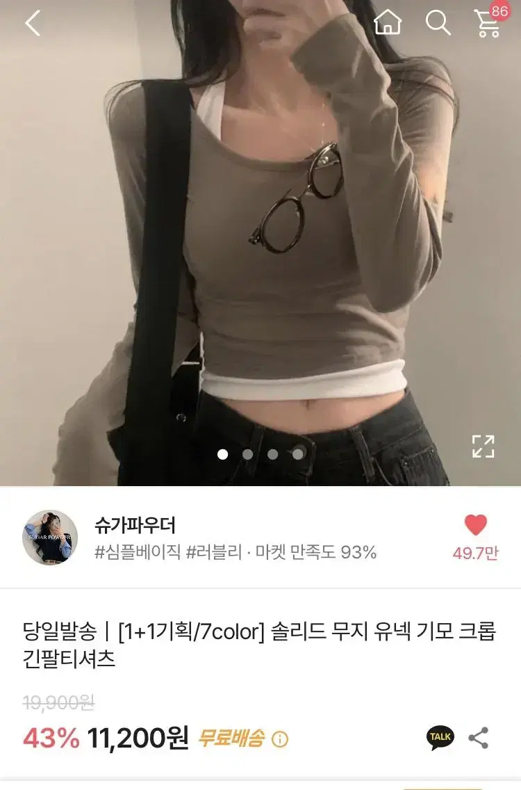 솔리드 무지 유넥 기모 크롭 긴팔 티셔츠