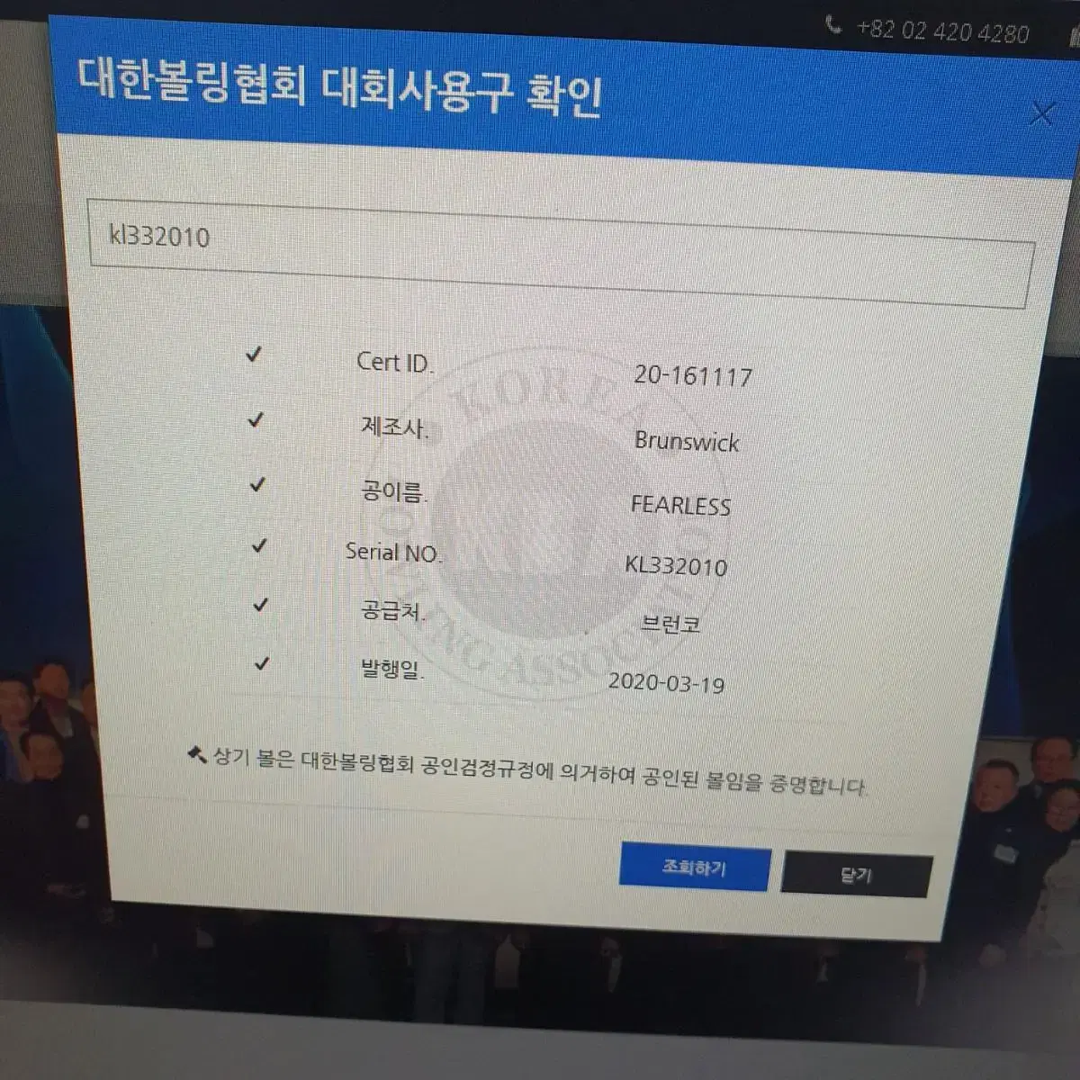 피어리스 브런스윅 중고볼 15파운드