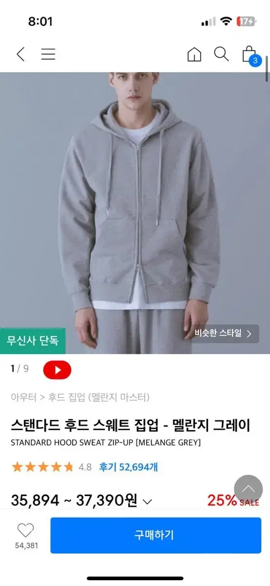 멜란지마스터 후드집업팝니다