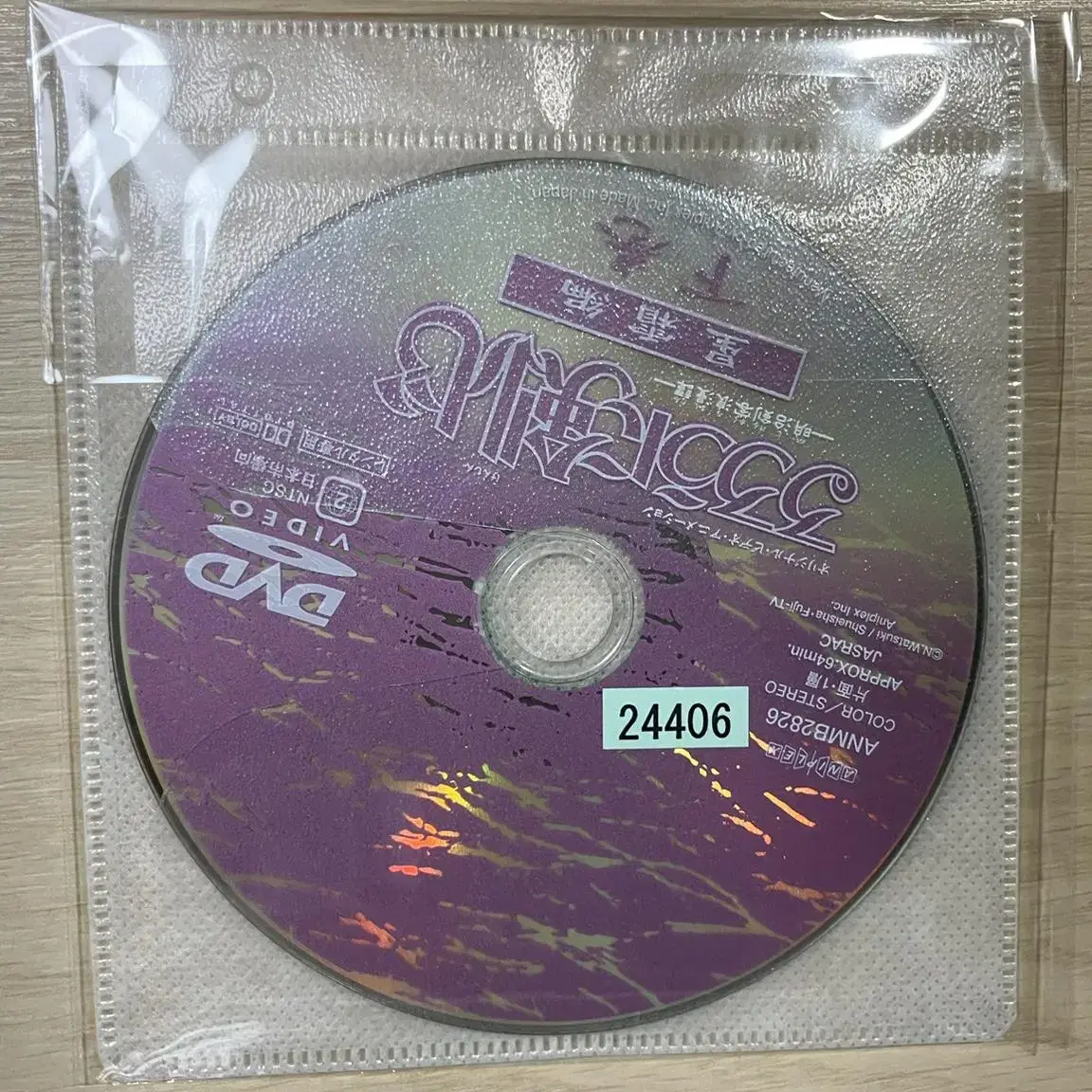 바람의 검심 신교토편 dvd 세트