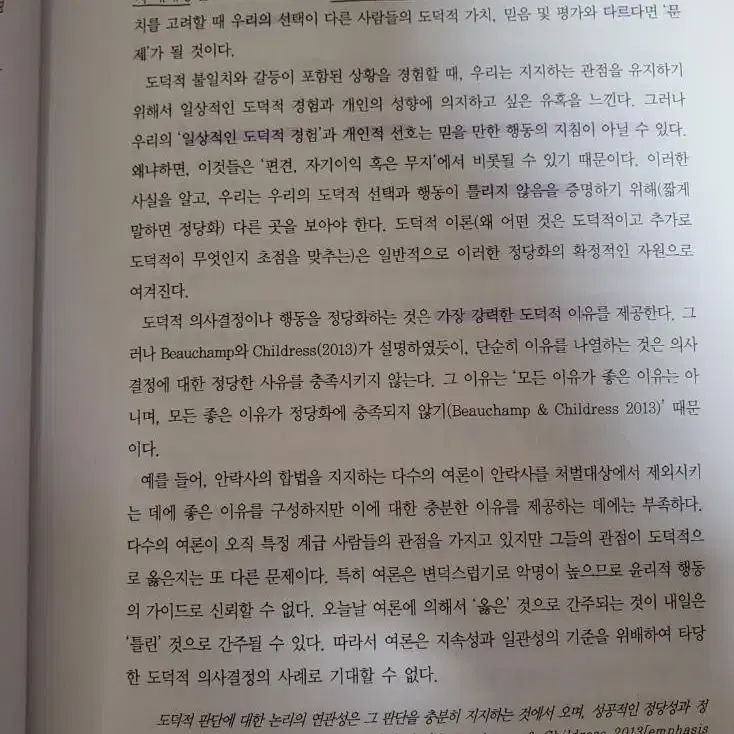 간호 전공교재