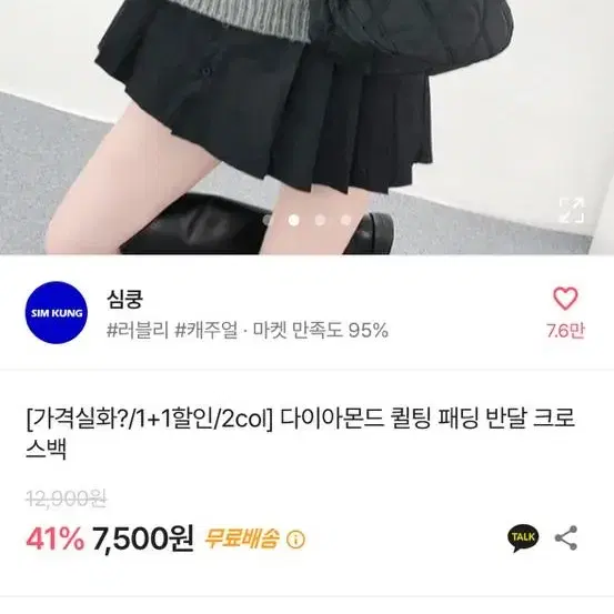 에이블리/지그재그/브랜디 가방 팔아요!