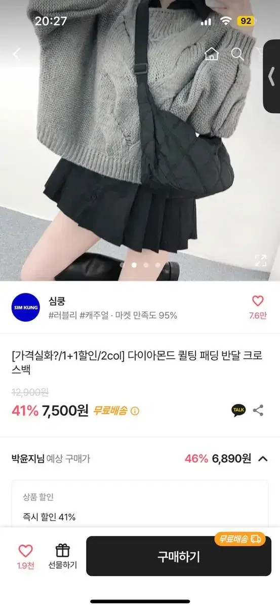 에이블리/지그재그/브랜디 가방 팔아요!