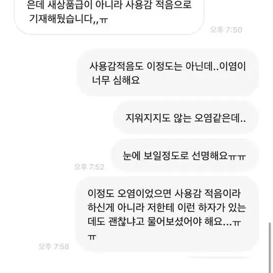 김깝돌2(오염 엄청나게 많은 제품 상태 좋다고 판매->자세한 건 사진)