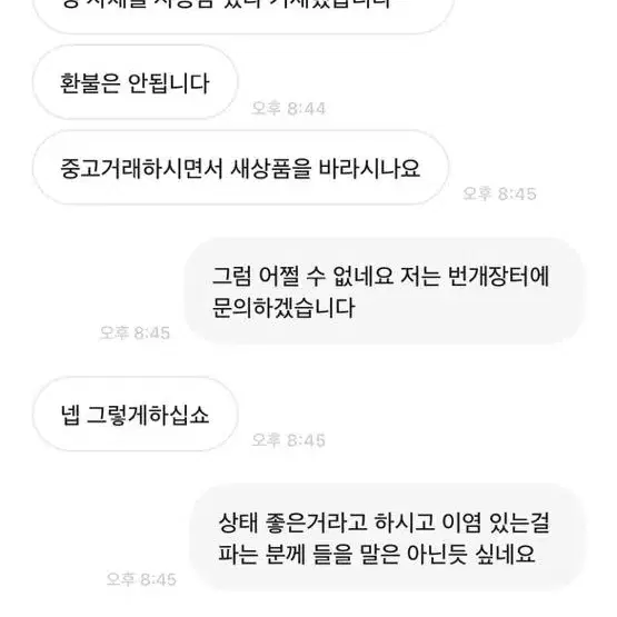 김깝돌2(오염 엄청나게 많은 제품 상태 좋다고 판매->자세한 건 사진)