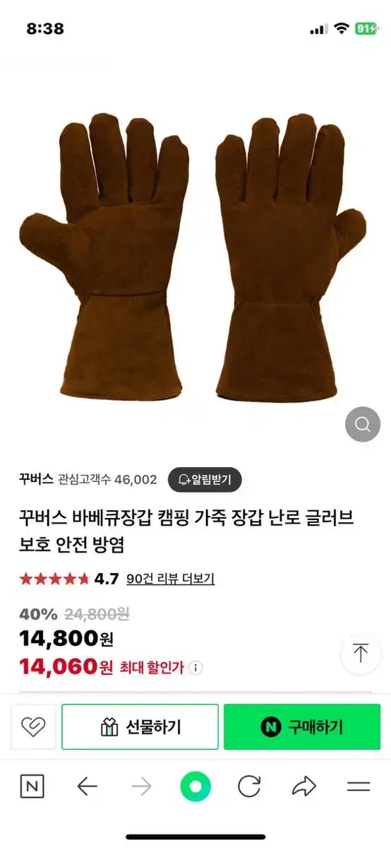 꾸버스 캠핑 바베큐장갑 새상품 화로장갑 불멍장갑 가죽장갑 난로장갑 화목장