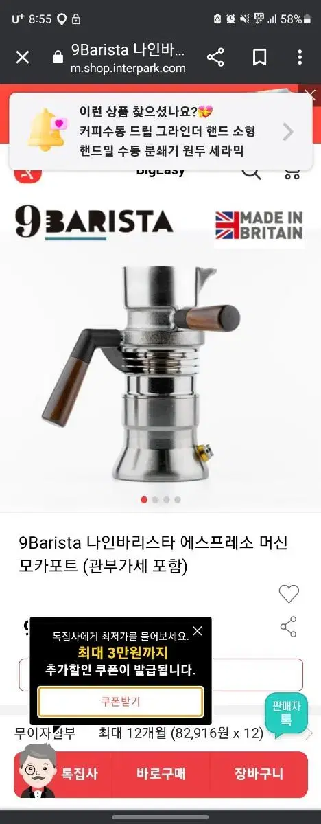 9바리스타. 9barista 모카포트