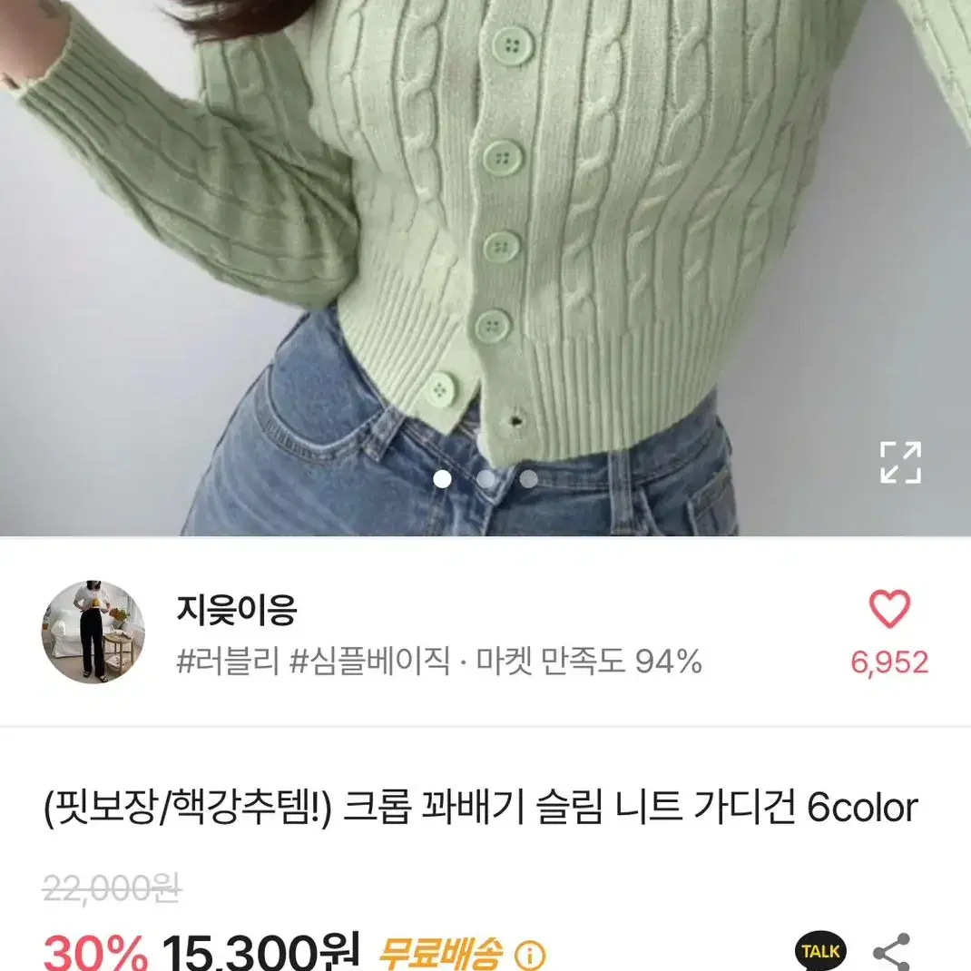 에이블리 꽈배기 니트 크롭 가디건 교신가능