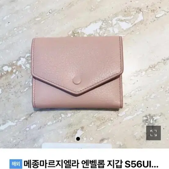 메종마르지엘라 지갑 (여성 반지갑) (네고가능)