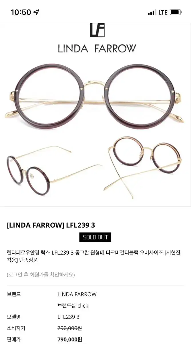 린다페로우 [LINDA FARROW] LFL239