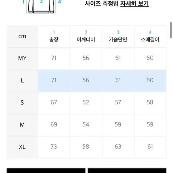 Lee L사이즈 L size 네이비 맨투맨