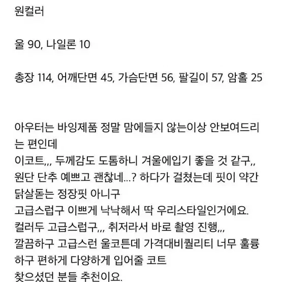 조이드비비에 올리브 코트 새제품 팝니다.