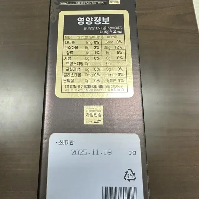 (새상품)농협 공진고 로얄스틱 100포+쇼핑백 설날선물 설선물세트 추천